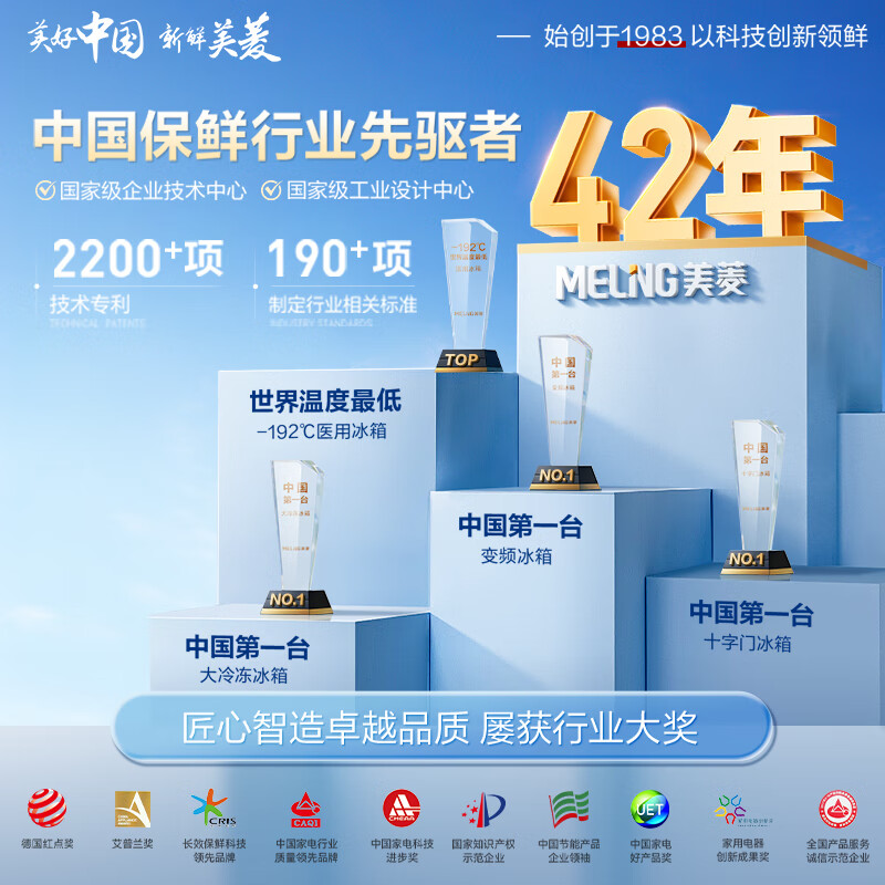 MeiLing 201 liter single temperature household freezer frost reduction 84.1% direct cooling fixed frequency first-level energy efficiency mechanical temperature control freezer color steel panel BC/BD-201DTCX national subsidy