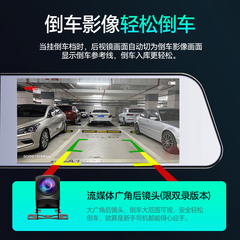 Mengxuan driving recorder HD panoramic 360-degree reversing image front and rear dual recording streaming rearview mirror parking monitoring 4.5-inch front and rear dual recording standard version reversing image + 64G anti-collision starlight night vision truck wire-free installation camera