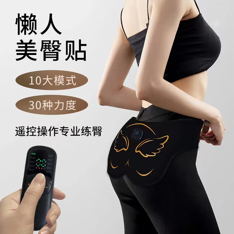 Hardware piece EMS butt lift patch, smart butt beauty device, butt trainer, universal butt muscle massager, rechargeable butt beauty device + remote control + extension strip (metal sheet