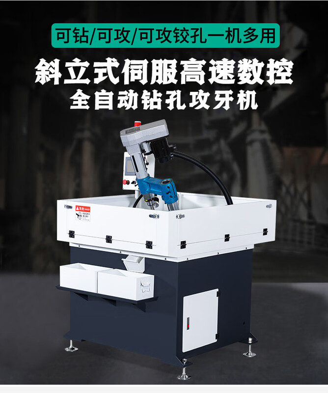 Wen Yijia fully automatic tapping machine, tapping machine, oblique vertical servo high-speed CNC automatic drilling machine, chamfering machine, oblique vertical 74 standard half cover machine