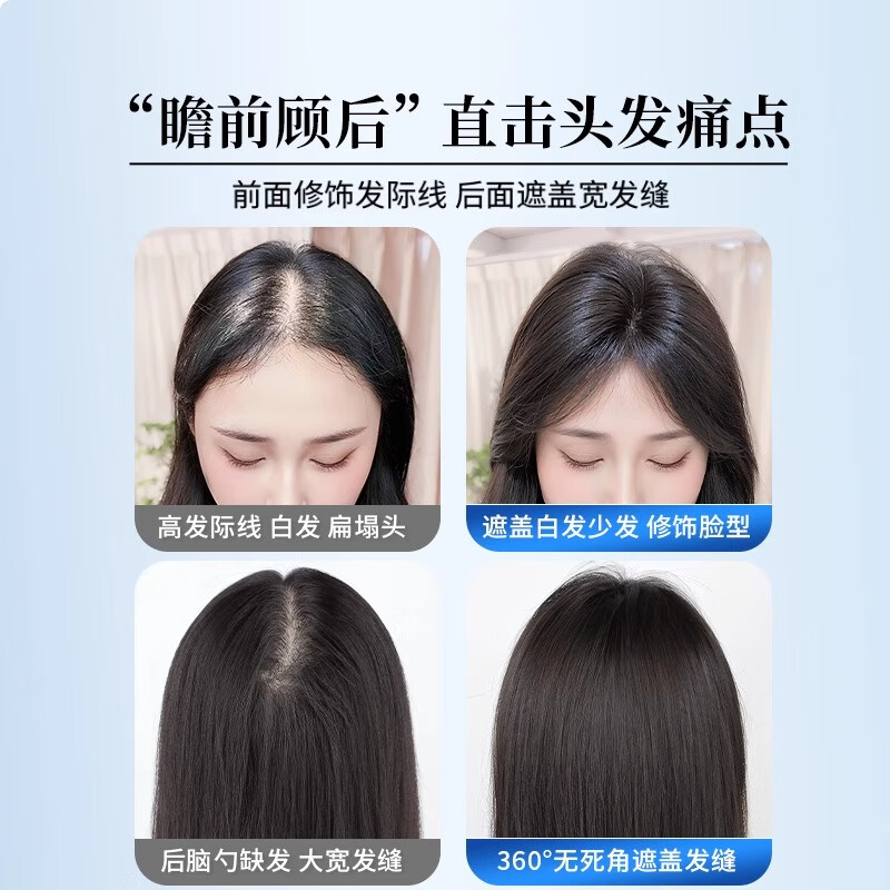 Sky Tree wig for women, re-hair on the top of the head to increase hair volume, full real hair on the top of the head, covering white hair, natural forehead bangs, re-hair, cloud gauze temperament, eight-character style, 7*11, natural color 25cm