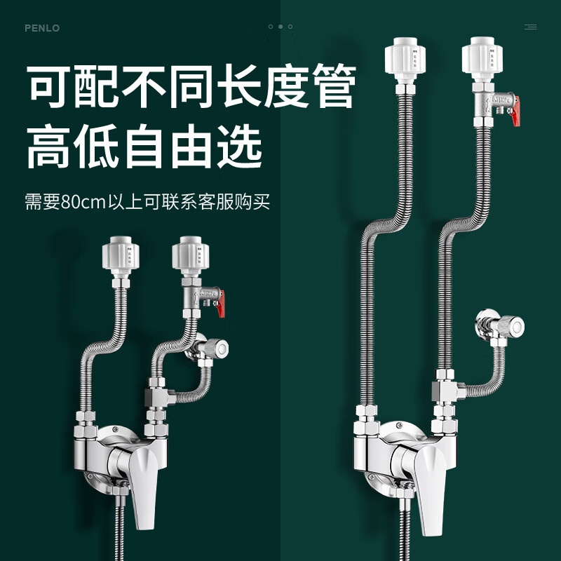 Panluo electric water heater U-shaped mixing valve exposed hot and cold shower faucet mixing valve simple shower head set Mixing valve + 60cm explosion-proof pipe * 2 + shower three-piece set All copper material | 20-year warranty