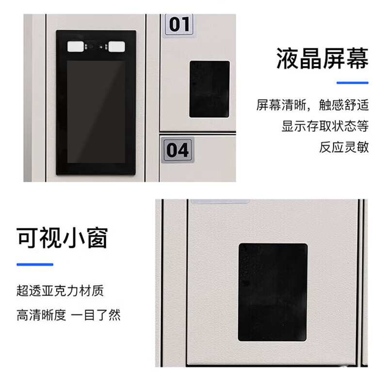 Huayu Huiyang 80-door system mobile phone cabinet shift cabinet intelligent dual authentication time management charging cabinet face recognition + fingerprint infrared presence detection model HY-HSJG20