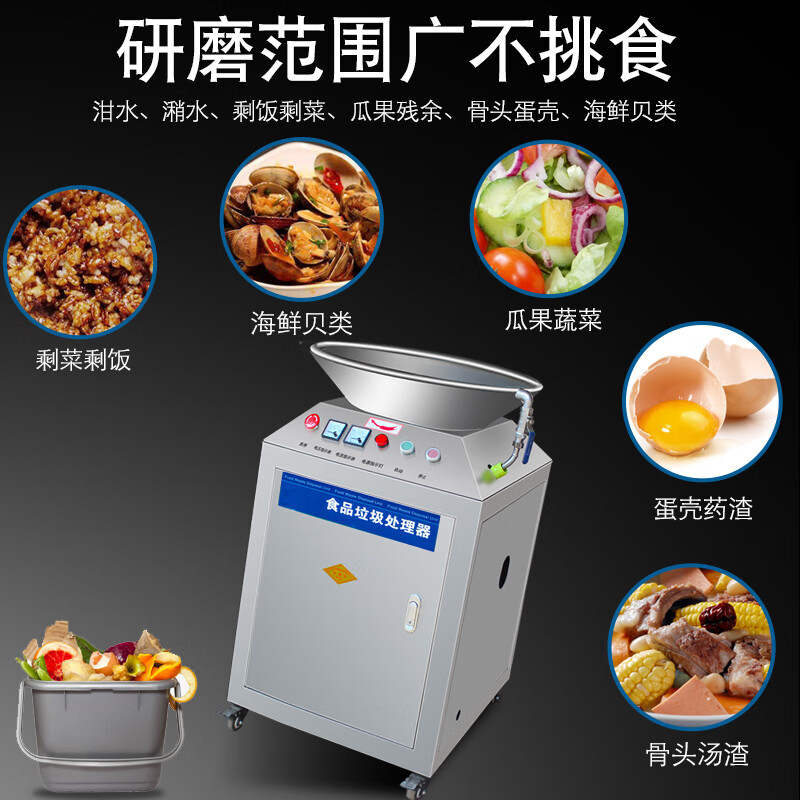 YWZR large kitchen waste disposer commercial crusher kitchen swill disposer hotel wet garbage disposer garbage disposer