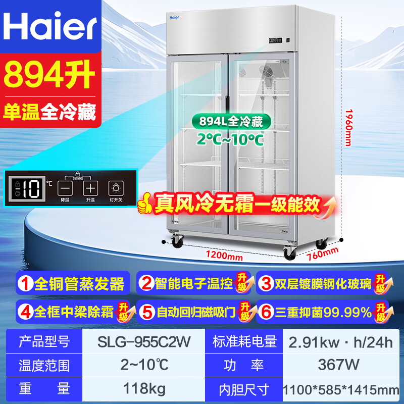 Haier Freezer Commercial Four-Door Six-Door Refrigerator Kitchen Cabinet Upright Hotel Freezer Back Kitchen Quick Freezer Stainless Steel Refrigerator Fresh Fresh Cabinet Dual Temperature Freezer 894 Liter Double Door Refrigeration Air-cooled Frost-Free | First-Class Energy Efficiency