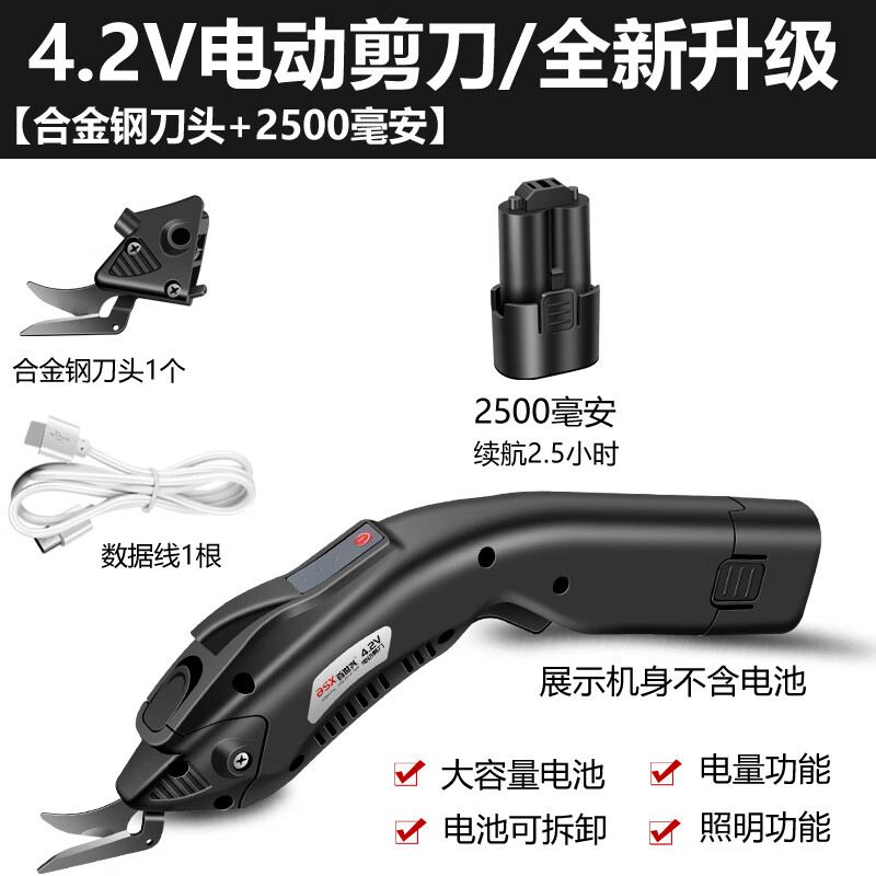 Best lithium battery electric scissors for cloth cutting, tailoring, leather clothing, wireless handheld cloth cutting machine with 2500mAh blade