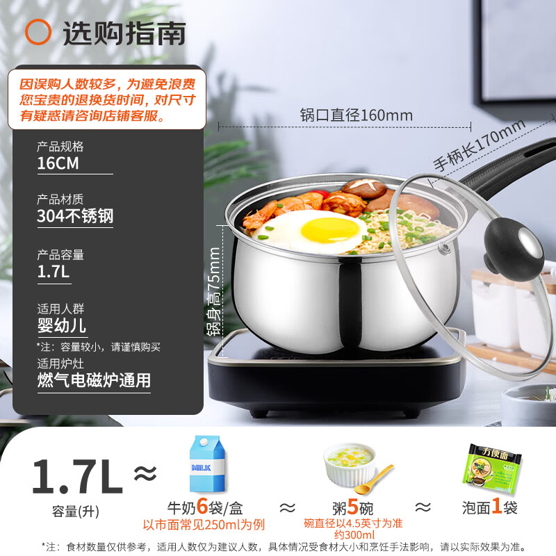 ASD milk pot stainless steel instant noodle milk pot 16CM baby food pot soup pot induction cooker universal WG1916