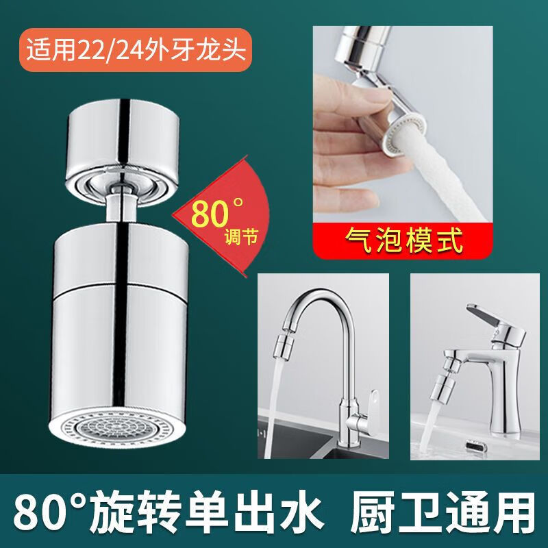 JMOOWO all-copper faucet washbasin universal robotic arm kitchen rotating bathroom shampoo extension anti-splash spout 1st gear (59-fine copper) all-copper right-angle rotation