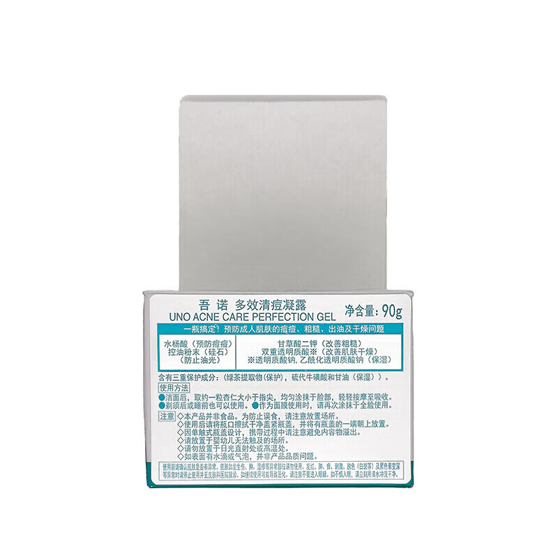 UNO facial cream 90g facial acne removal, oil control, hydrating and moisturizing men's acne removal face cream skin care Chinese Valentine's Day gift