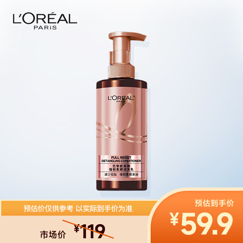 L'Oreal Strong and Smooth Conditioner (Strong and Nourishing) 440ml Ginger Strengthening Hair Root Firming and Fluffy Conditioner