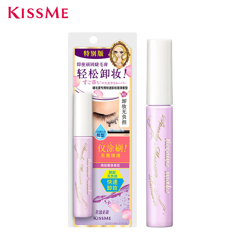 Kiss Me Huayingmeiko Mascara Special Quick Makeup Remover Fragrance Type 01 Slightly Sweet Rose 6.6ml