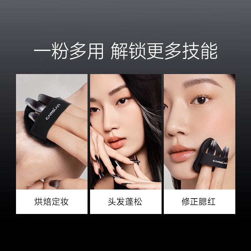 Carslan Black Magnetic Loose Powder 2.0 Transparent Color 18g + Black Magnetic Spray Moisturizing 30ml Oil Control Long-lasting Makeup-Free New Year Gift