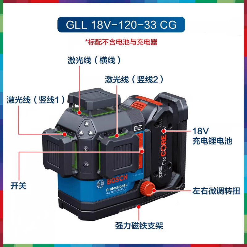 Bosch (BOSCH) level lithium battery high-precision strong light thin line 12-line GLL18V-120-33CG fine-tuning laser official standard