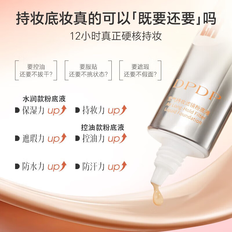 DPDP Air Wear Filter Foundation W01 Hydrating White Color 30g On Clearance