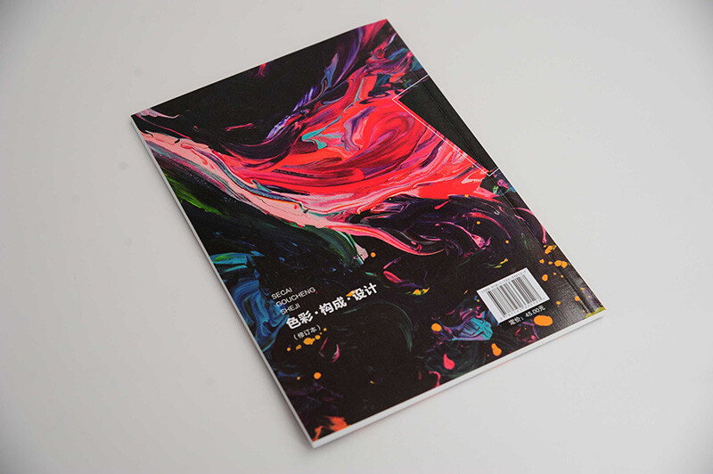 Color Composition Design (Xu Bijun) (revised version)