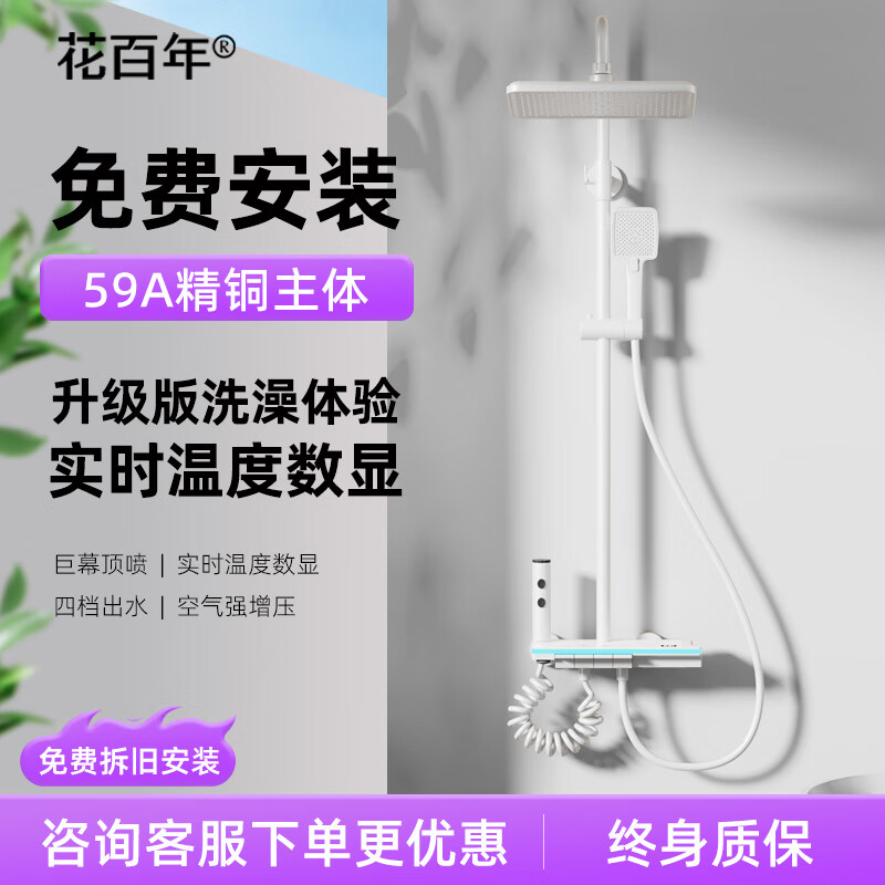 Hua Centenary Bathroom Constant Temperature Shower Set Flower Sun Shower Rain Bath Full Copper Bath Home Bathroom Shower Head N5 Gun Gray Constant Temperature Model