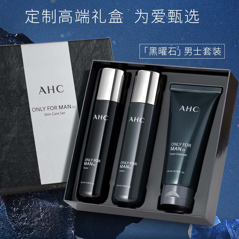 AHC Aihe Pure Men's Skin Care Water Emulsion Set Hydrating Moisturizing Cleanser Oil Control Gift Box Chinese Valentine's Day Gift TOP Zhenxuan Men's Three-piece Set