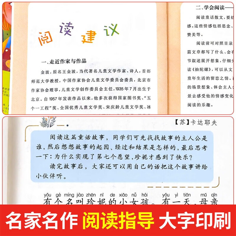 Happy reading, the second volume of the second grade must-read with color pictures and phonetic notation, a complete set of 5 authentic books and a free test manual. The new big-headed son and the small-headed father + the toy Jinbo who grew up together + the magic pen Ma Liang + the fulfillment of wishes + Qisehua primary school students’ winter vacation extracurricular reading supplementary book list. People’s Education Press People’s Education Edition Chinese textbook supporting reading list