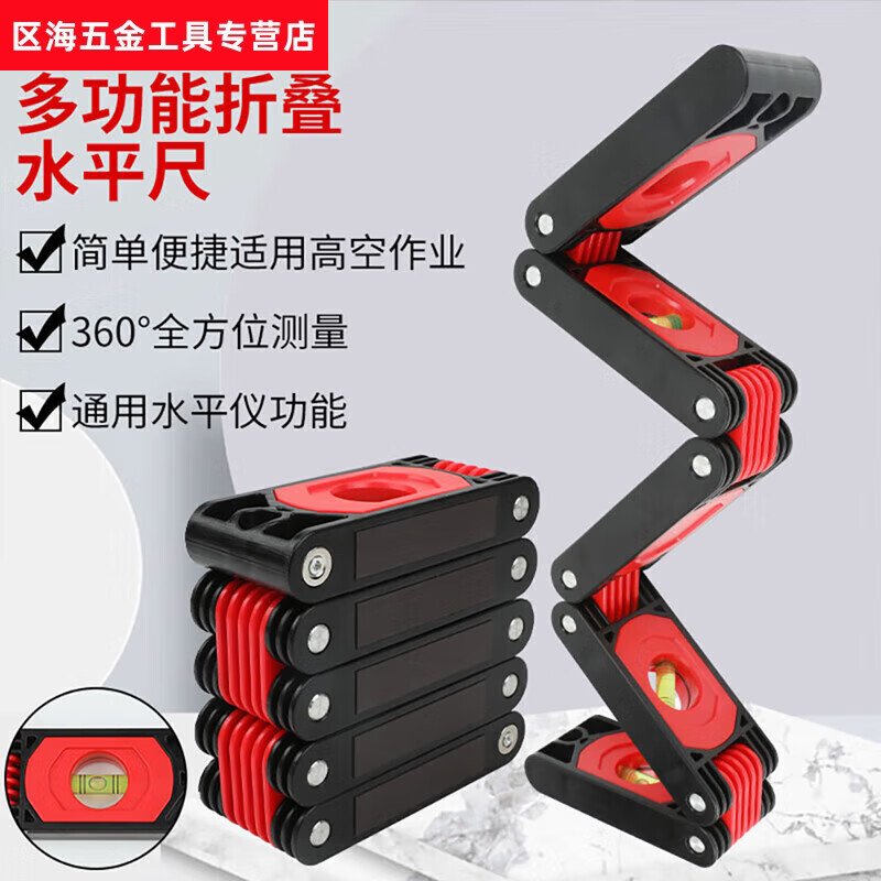 Jianyimao high-precision multi-functional folding level ruler home decoration corner woodworking artifact measuring tool multi-angle magnetic 3-fold ruler