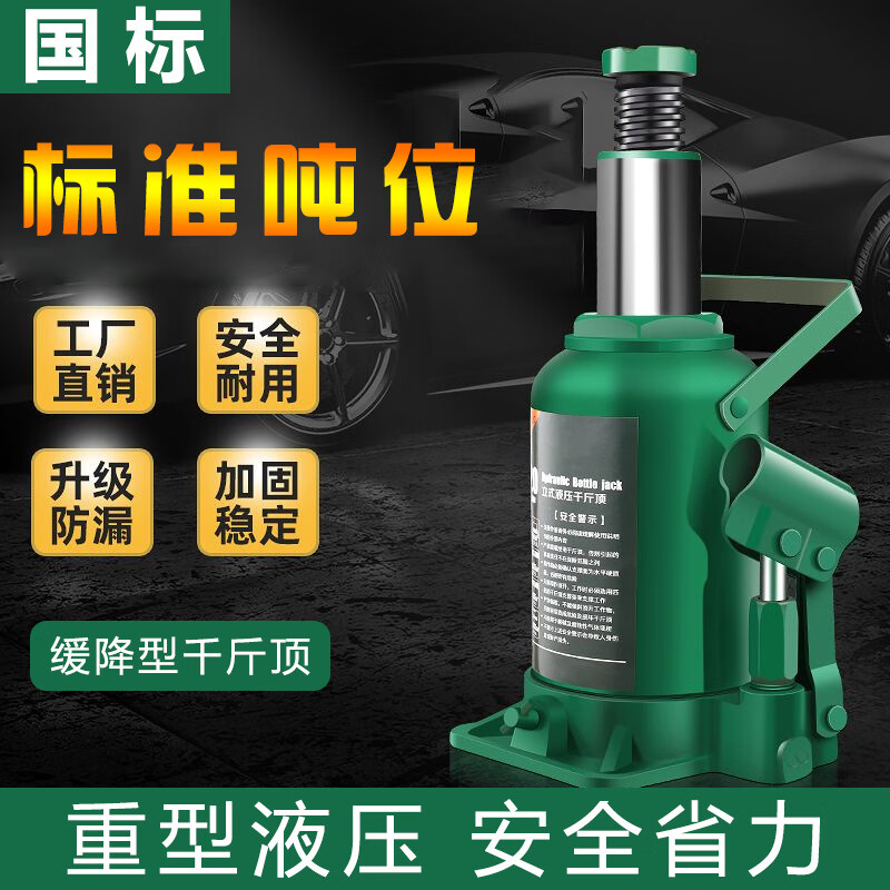 FANCYCHIC national standard jack household hydraulic jack sedan SUV car vertical jack 2/3/5/10 tons 5 tons/free handle rod (suv car) national standard l hydraulic jack