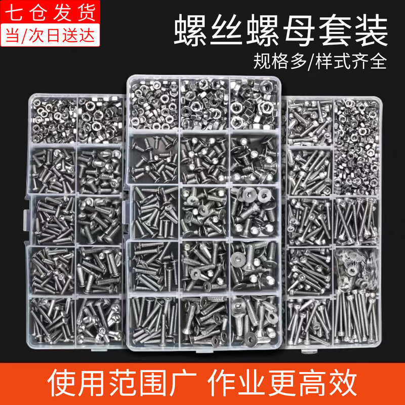 Wenzhi household screw set screw nut nut nut screw gasket set M3M4M5M6 self-tapping screw household E set 13 kinds about 250 grams