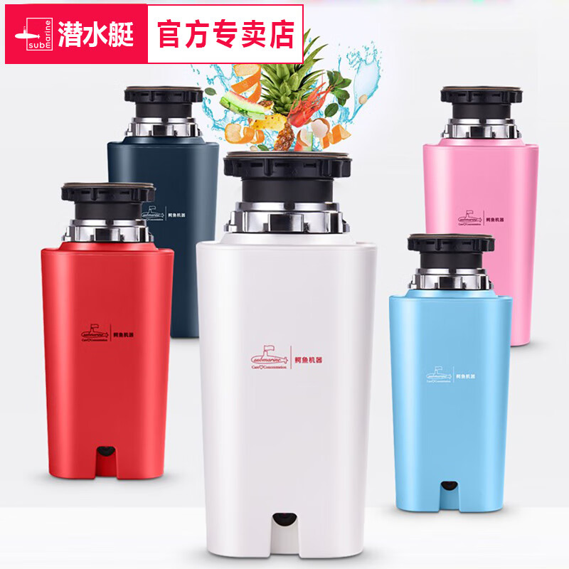 Submarine kitchen food waste disposer kitchen waste shredder silent household sink fully automatic leftovers cyan blue
