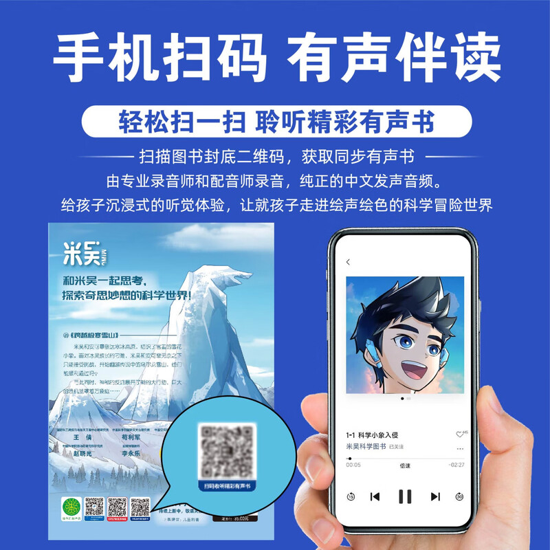 New book 33-36 volumes Mi Wu science comic book Wonderful Everything Chapter 9 complete set of 36 volumes children's enlightenment encyclopedia picture book must-read extracurricular reading book 6 Mi Wu science comic volume 21-24