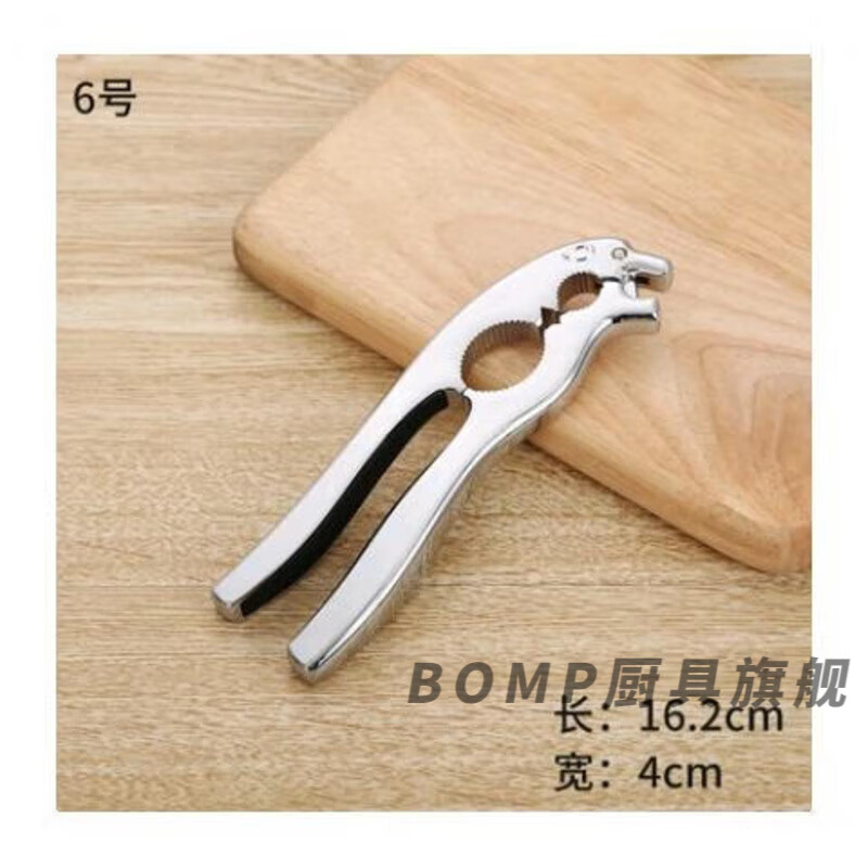 BOMP stainless steel nuclear crab claw fork, walnut clip, jujube crab claw, crab clip, walnut clip, multifunctional fruit opener, household tool, silver zinc alloy
