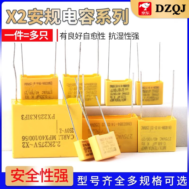 X2 safety capacitor 0.047/0.01/0.1uf/0.22/0.33/0.47/0.68/1UF 0.22uf (224K) pitch 10mm (10 pieces)