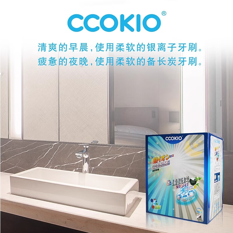 CCOKIO Japanese high-end silver ion binchotan toothbrush morning and night combination set of 4