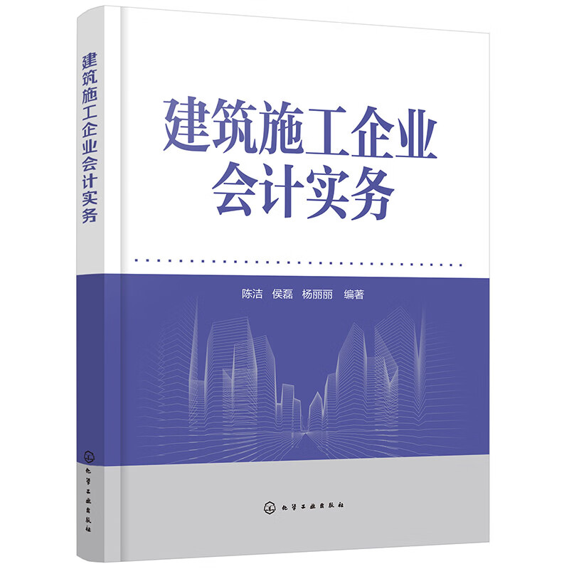 Accounting Practice for Construction Enterprises