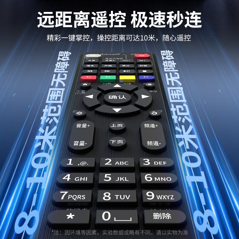 Dongpuli set-top box universal TV remote control is suitable for China Telecom and Unicom mobile set-top box universal infrared universal TV broadband network box