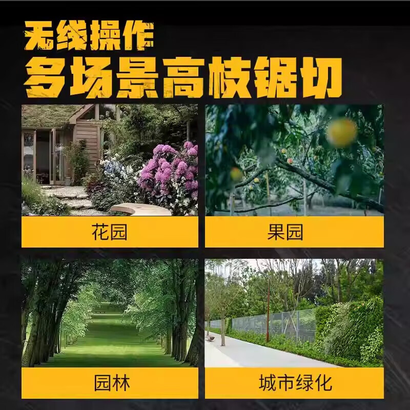 DEWALT 20V rechargeable electric chain saw DCMPS567 garden branch cutting high branch saw DCMPS567 bare metal