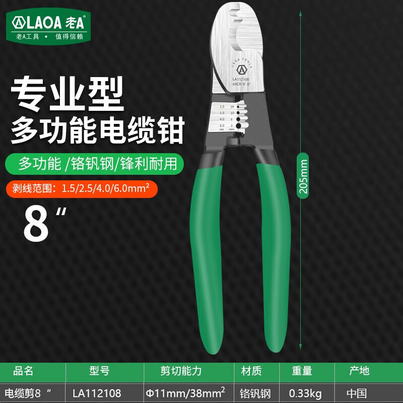 LAOA old A cable cutter and stripper, cable breaking and stripping cutter 8 inches LA112108