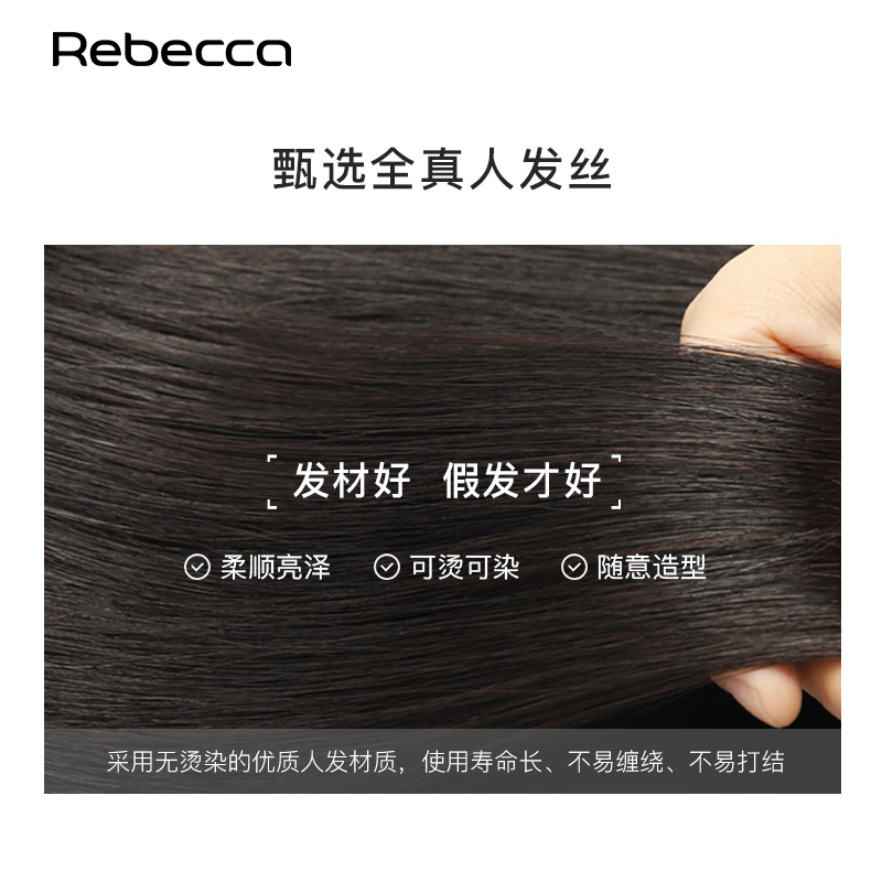 Rebecca (Rebecca) wig female bangs wig piece human hair imported Swiss mesh top hair extension cover white hair high skull wig piece eight-character bangs dark brown 25cm upgraded model antibacterial material