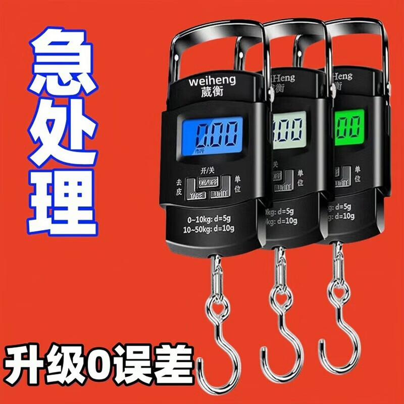 Other high-precision portable electronic scales, small portable hooks, household mini 50 kg precision express delivery springs, only 99 pieces left while stocks last, high-end machine can weigh 50kg, satisfying your needs