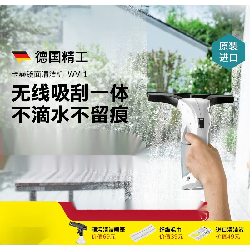KARCHER Germany imported electric window cleaning robot wireless home car wash glass wiper mirror + extension rod set white window cleaning machine WV5 + extension rod set
