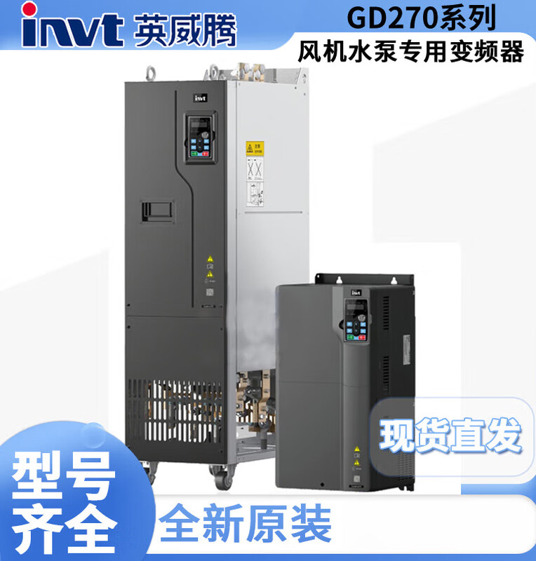 INVT inverter fan water pump GD270 series 5R54011304590110kw new GD270-1R5-41.5KW
