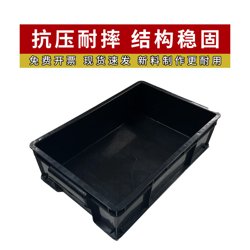Yu Jian Future Anti-static turnover box parts box black thickened electronic material transfer box No. 05 box 380*245*100mm