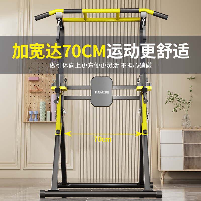 MAISCTON horizontal bar children's adult indoor home pull-up trainer home fitness equipment parallel bar rack floor hanging bar flagship model black + triangle ring + 5 cm floor mat