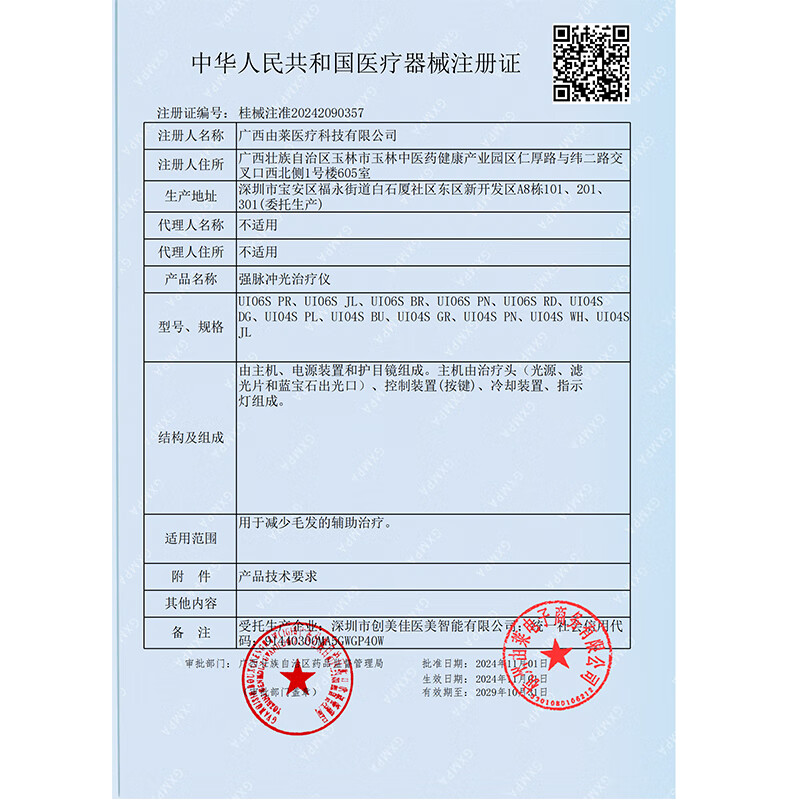 Ulike Government Subsidy Air4 Sapphire Freezing Point Hair Removal Device Body Hair Removal Birthday Gift Beauty Device for Men and Women