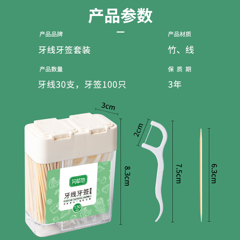 Fangcaodi toothpicks and floss combination pack portable divided toothpick box children's toothpick stick double-headed toothpick family pack