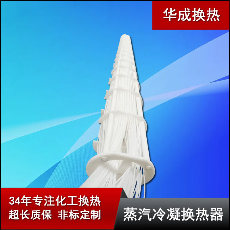 Plate heat exchanger PTFE heat exchanger PP steam heat exchanger Teflon anti-corrosion heat exchanger Customized deposit