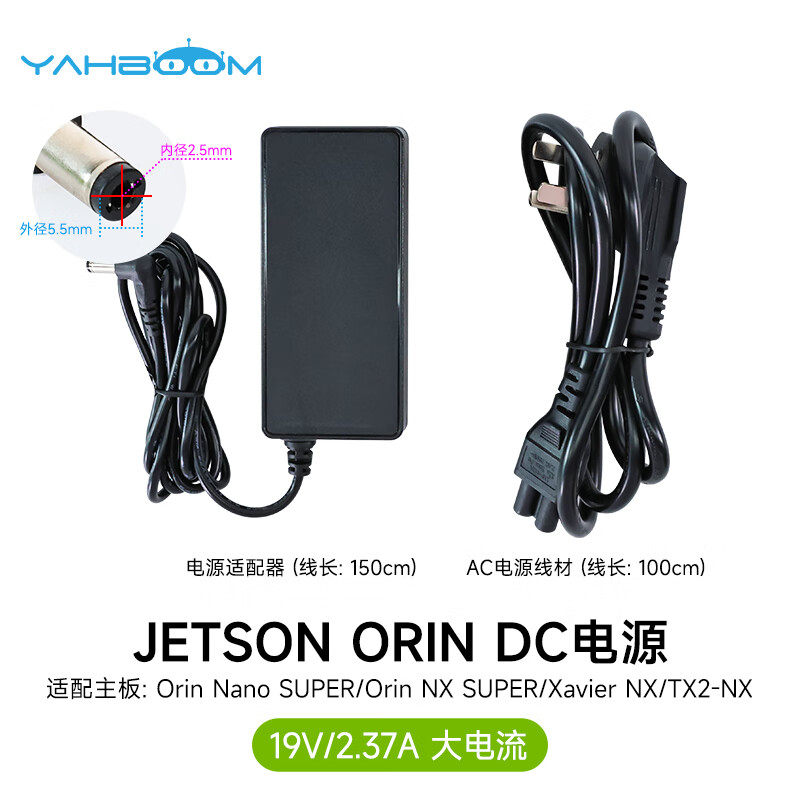 Yabo Intelligent jetson orin nano/nx super power adapter 19V2.37A development board power supply DC5525 TX2NX Jetson Orin DC power supply