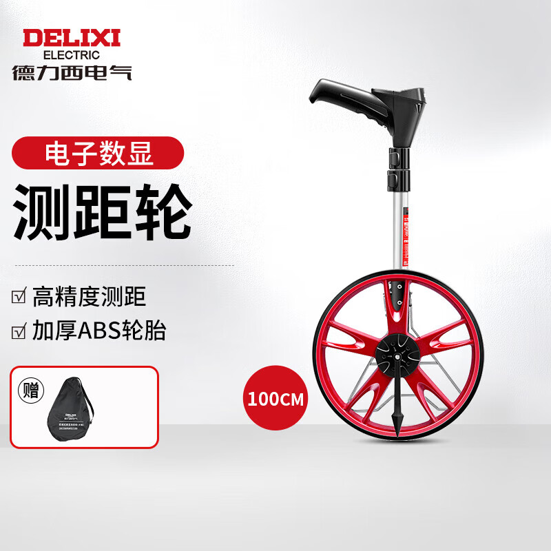 DELIXI ELECTRIC distance measuring wheel measuring ruler wear-resistant handheld roller distance meter high-precision electronic digital display electronic digital display large screen 50CM wheel