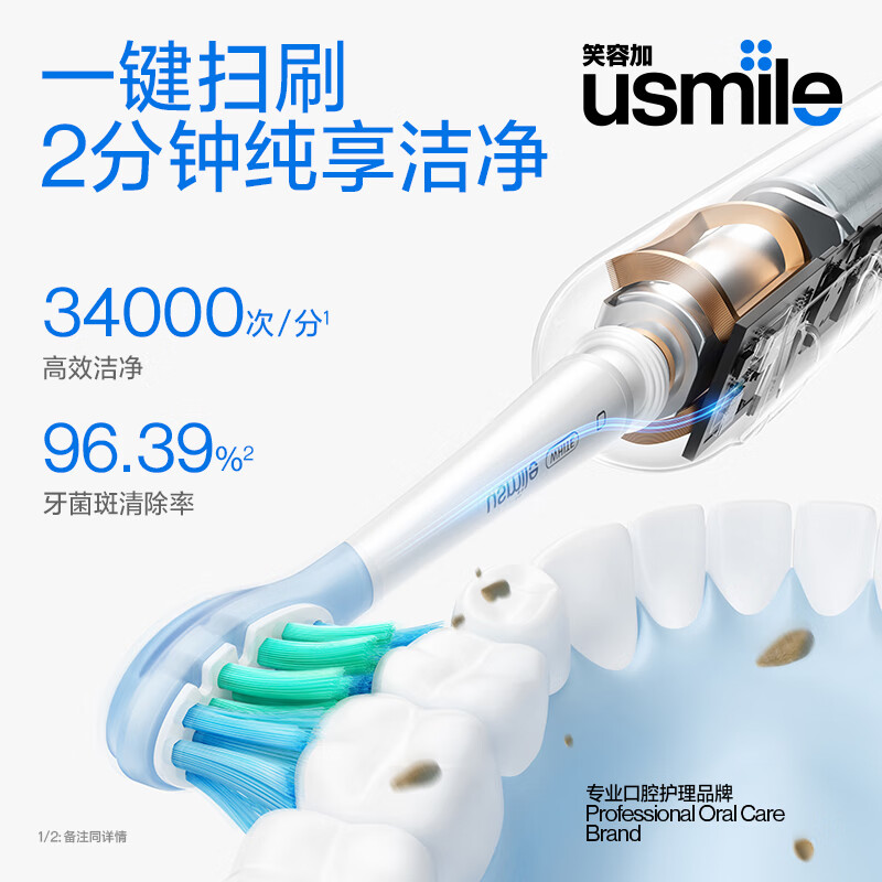Usmile Smile Plus Electric Toothbrush Cushioning Cleaning Brush Head P10 Kunlun White 365 Days Battery Life Newlyweds Give Boyfriend and Girlfriend Birthday Gifts New Year Gifts