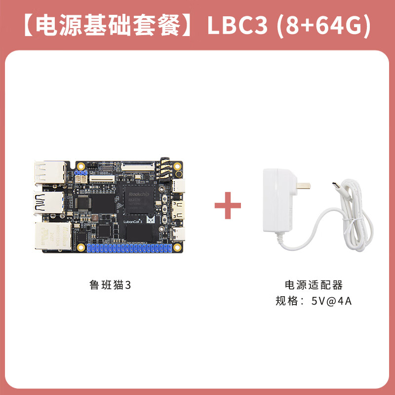 Wildfire Luban Cat 3 card computer Rockchip RK3576 development board Linux Android AI artificial intelligence board far exceeds Raspberry Pi 5 and supports Android 14 Basic power package LBC3 (8+64G)