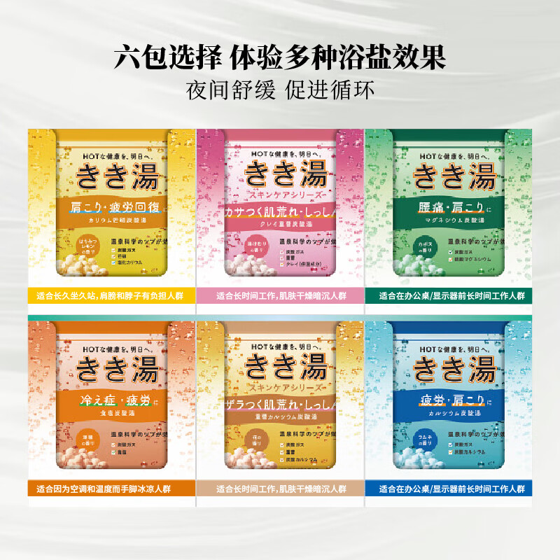 Baslin hot spring bath salt 30g*6 packs to relieve fatigue and stiff shoulders bath salt