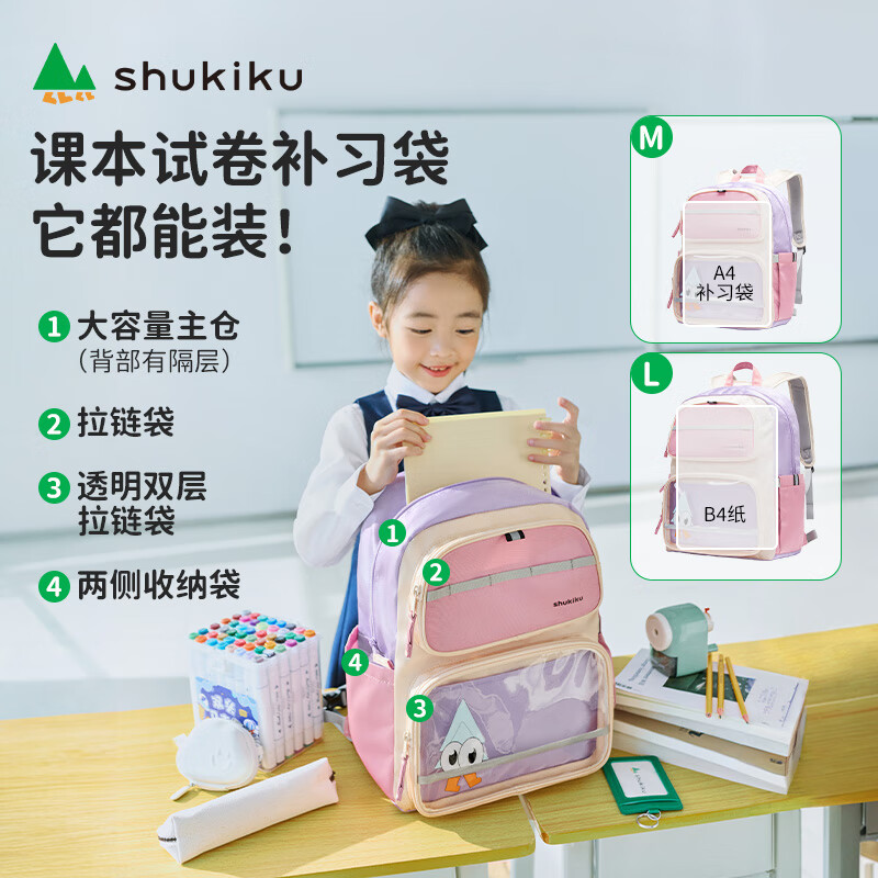 SHUKIKU Fun and Cute Children's Spine Protector School Bag High-Looking Elementary School Student Ultra-Lightweight Reducing Backpack Backpack Platycodon Purple M Size