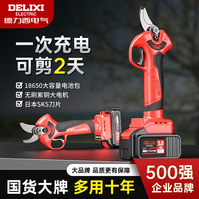 Delixi brushless electric scissors for fruit trees rechargeable pruning shears gardening lithium battery scissors for cutting branches electric shears brushless can cut 3cm 2.0AH one power + 2 blades